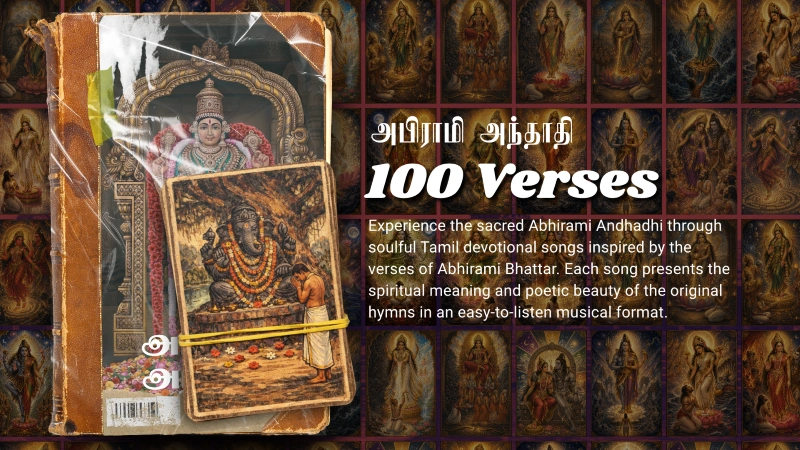 Abhirami Andhadhi complete collection of 100 Tamil devotional verses presented as songs with meaning
