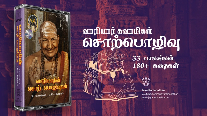 Variyar Sorpozhivugal complete collection of 33 discourse videos featuring spiritual life lessons in Tamil