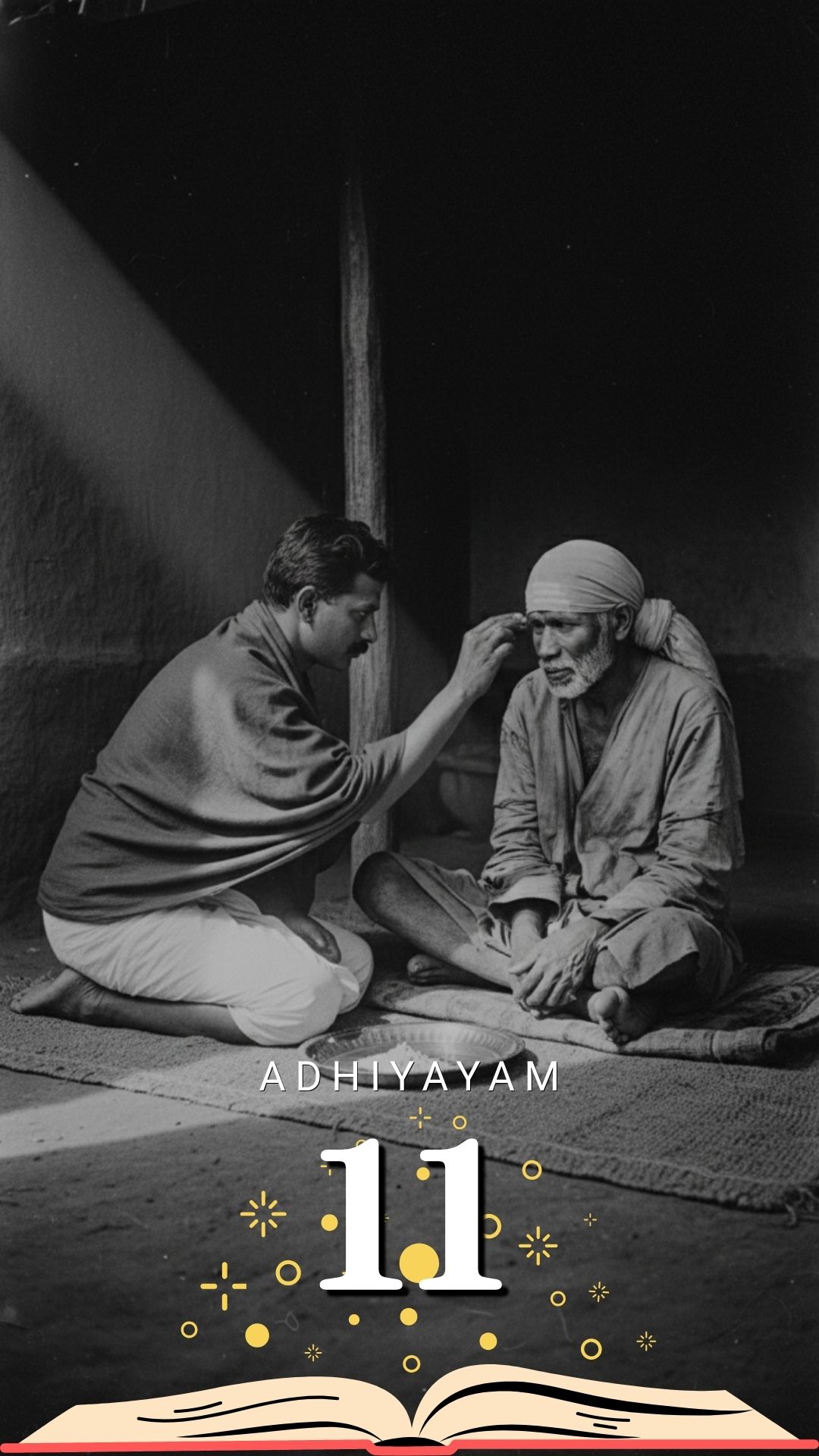 சீரடி சாயியின் திருவருள்