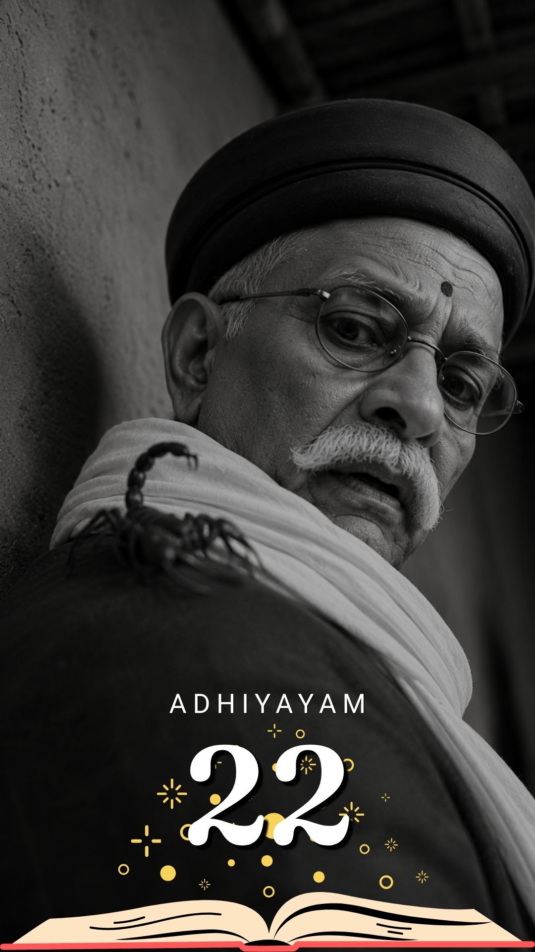 ஹேமாட்பந்த் தோளில் தேள்