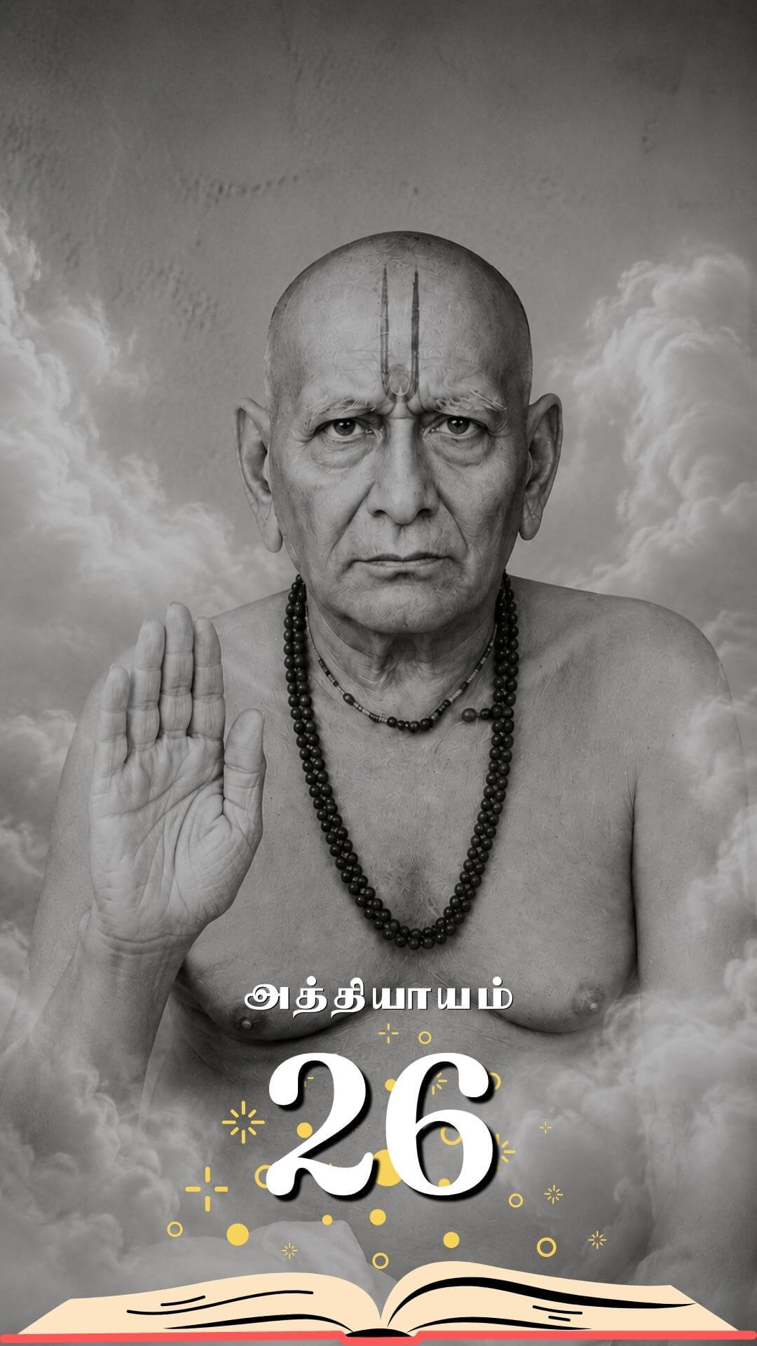 தற்கொலையை தடுத்த சீரடி தேவன்