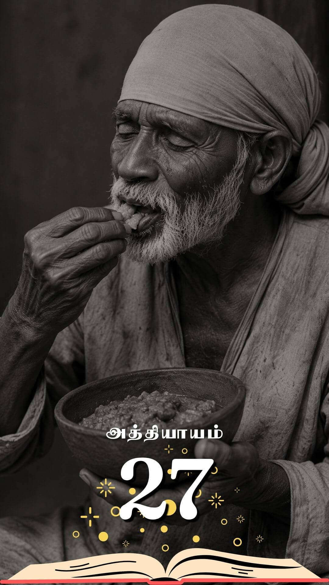 காபர்டே உணவும் பலபிறவித் தொடர்பும்