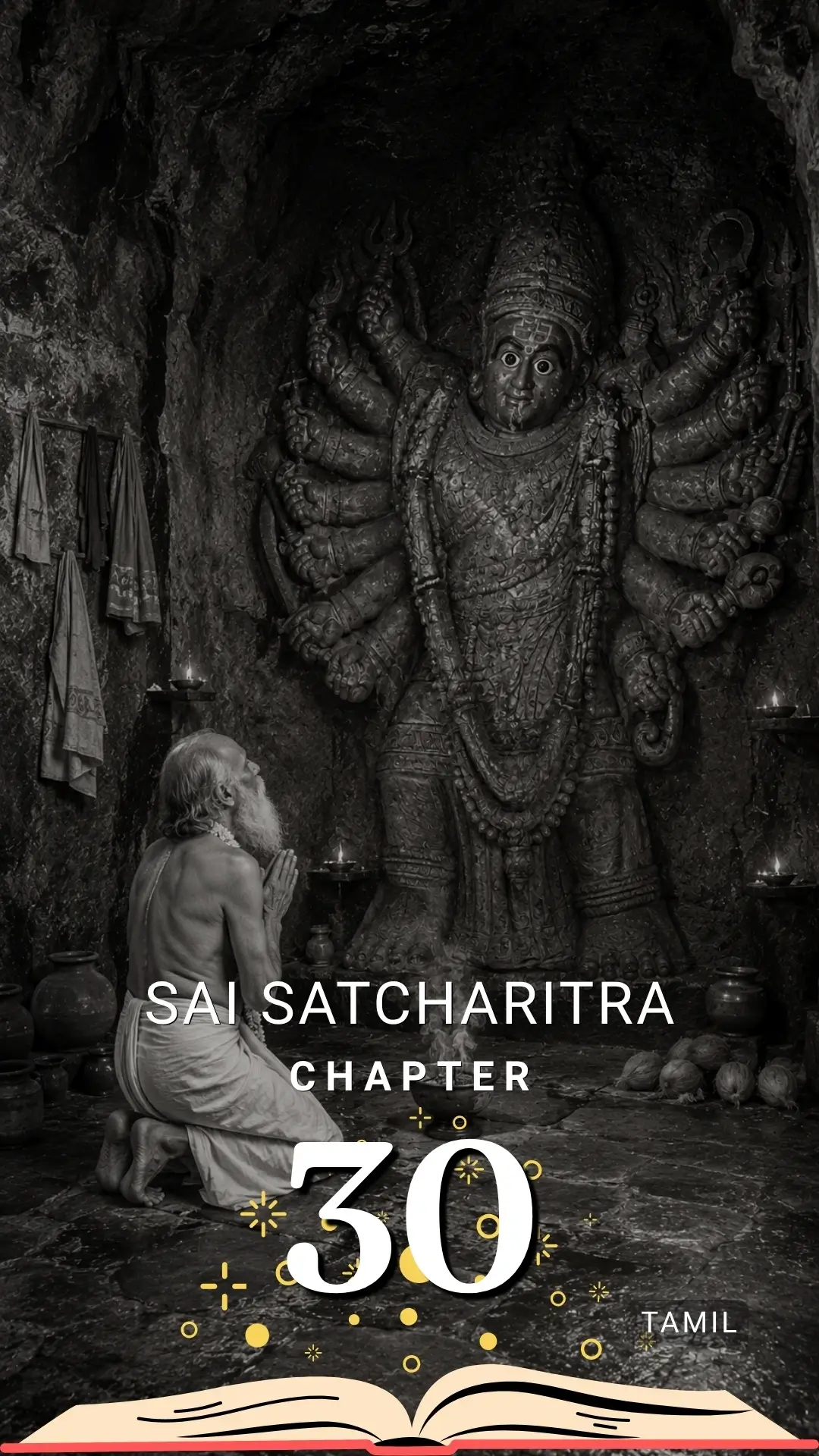 வெள்ளி ஸ்தனங்களும் தேவியின் அருளும்